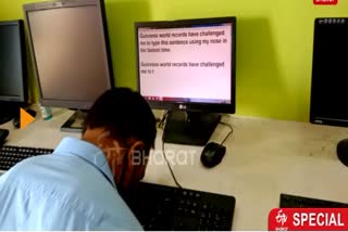 World record made by typing with hands as well as nose By Vinod Choudhary in delhi