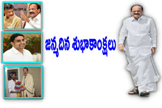 tdp leaders tweeted birthday wishes  to Vice President Venkaiah Naidu