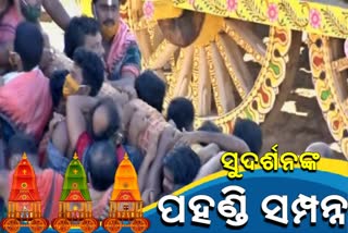 bahuda-yatra-pahandi-rituals-of-sudarshan