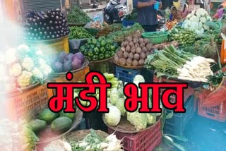 vegetable market price