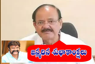 MLA Balakrishna wishes birthday to Vice President Venkayanaidu