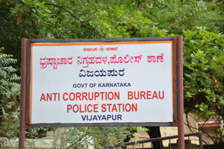 ACB raid on Alamatti Land Acquisition Office