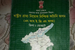 টীয়কত জৱকাৰ্ডত বৃহৎ অনিয়ম সংঘটিত হোৱাৰ অভিযোগ