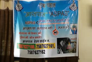 'ASPAS' campaign banner