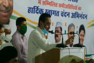 Kamal Nath