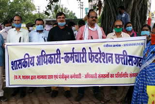 Government Employees Federation protest against ban on salary increment in raipur