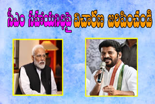 malkajgiri-mp-revanth-reddy-letter-to-pm-modi