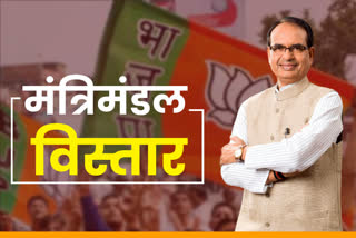 shivraj chouhan cabinet expansion today