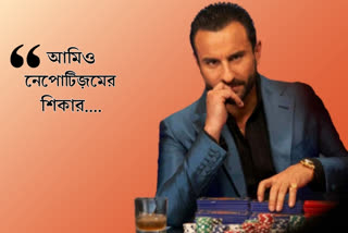 Saif Ali Khan victim of nepotism