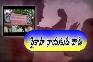 ysrcp  leader attack on   volunteer in pulivendula