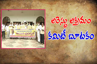 tdp leaders agitation on achennaidu arrest