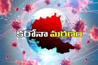 corona death in badradri kothagudem district