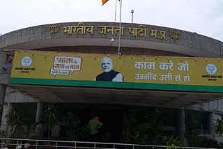 BJP office