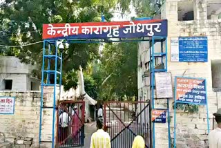Jodhpur Central Jail Latest News, prisoner is Absconding