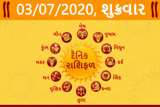 શુક્રવારનો દિવસ આપના માટે કેવો રહેશે, જાણો આજનું રાશિફળ