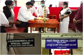 pattambi  fast track court  പാലക്കാട്  പട്ടാമ്പി  അതിവേഗ കോടതി