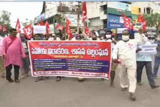 all trading labour union protest in srikakulam on non co-operation and civil disobedience movement