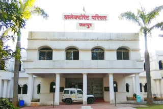 Jashpur Collectorate