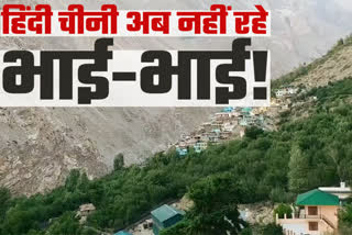 special story on namgya village of kinnaur