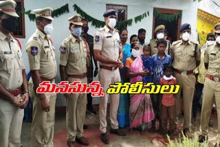 rajanna sirisilla district police help to orphans