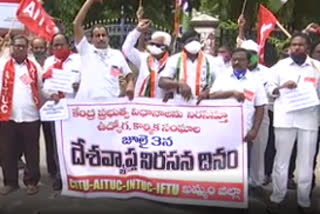 trade unions protest against central government  Procedures