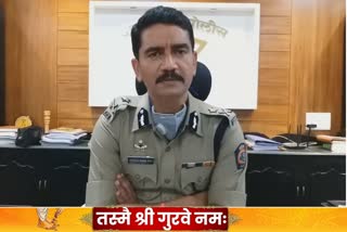 police commissioner vishwas nangare patil  vishwas nangare patil mentor  vishwas nangare patil guru  विश्वास नांगरे पाटील गुरू  पोलीस आयुक्त विश्वास नांगरे पाटील  गुरुपौर्णिमेबद्दल विश्वास नांगरे पाटील  विश्वास नांगरे पाटलांचे गुरू