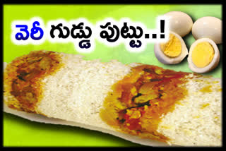 egg puttu recipe in telugu