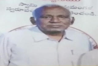 The disappearance of an elderly man was found at Vijayawada Kovid hospital.