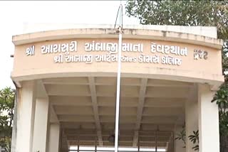 અંબાજી