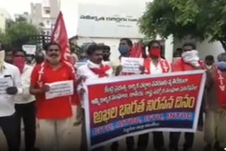 labour associations protest infront of siddipet collector office