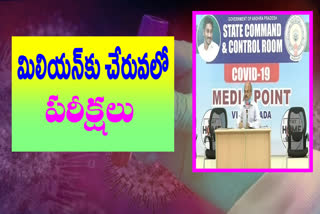 వైద్యారోగ్య శాఖ ప్రత్యేక ప్రధాన కార్యదర్శి జవహర్‌రెడ్డి