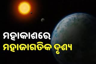 ଶନିବାର ଆକାଶରେ ଦେଖିବାକୁ ମିଳିବ ବିରଳ ମହାଜାଗତିକ ଦୃଶ୍ୟ