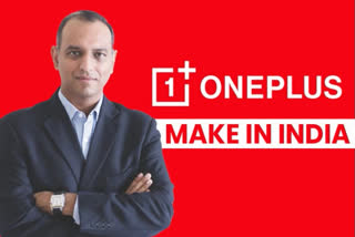 make in india, oneplus, oneplus latest newsm oneplus in indian market, latest technology news, ମେକ ଇନ ଇଣ୍ଡିଆ, ୱାନପ୍ଲସ, ୱାନପ୍ଲସ ଲାଟେଷ୍ଟ ନ୍ୟୁଜ୍‌, ଭାରତୀୟ ବଜାରରେ ୱାନପ୍ଲସ ସ୍ଥିତି, ଲାଟେଷ୍ଟ ଟେକ୍ନୋଲୋଜି ନ୍ୟୁଜ୍‌