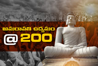 200 Days For Amaravati Farmers Protest on AP Capital Issue