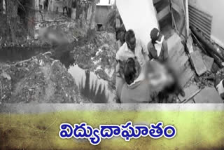 man died due to current shock in guntur district