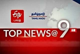 Top 10 news at 9 am