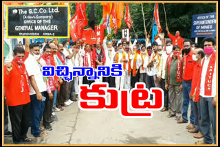 singareni third day Singareni Strike at ramagundam singareni area-1 karimnagar district