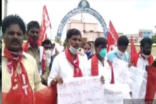 trade unions protest in front of kamareddy collectorate