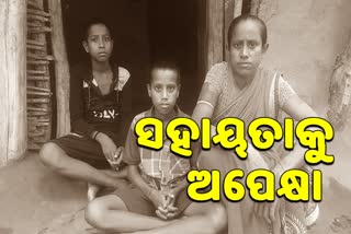 Jagsan family awaited govt compensastion