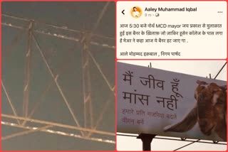 Disputed hoarding removed after Municipal Councillor complaints from North MCD Mayor