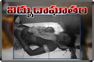 current shock to woman at patancheru in sangareddy district