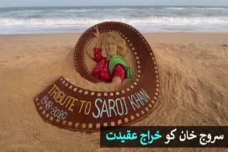 sand artist sudarshan pattnaik pays tribute to saroj khan