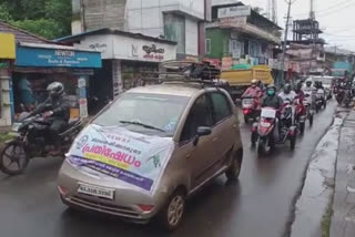 മലപ്പുറം  malappuram  ഇന്ധന വിലവർധനവ്  handicapped  protest  പെട്രോൾ ഡീസൽ  എകെഡബ്ലിയുആർഎഫ്  ഓൾ കേരള വീൽചെയർ റൈറ്റിസ് ഫെഡറേഷൻ