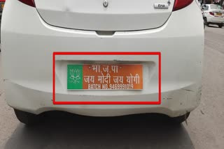 BJP नेता की गाड़ी का नंबर प्लेट.