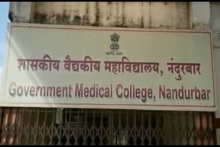 nandurbar medical college