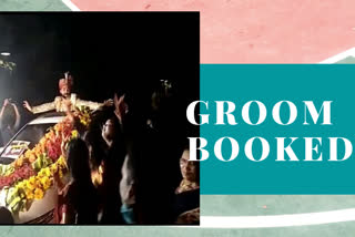 Groom booked  Odisha covid violation  COVID-19 guidelines  Odisha marriage news  Odisha news  Ganjam marriage procession  കൊവിഡ് പ്രോട്ടോക്കോൾ ലംഘനം  വരനടക്കം അഞ്ച് പേർ അറസ്റ്റിൽ  ഒഡീഷ  ഭുവനേശ്വർ  കൊവിഡ് പ്രോട്ടോക്കോൾ