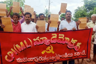 farmers protest for lands in bhadradri kothagudem district