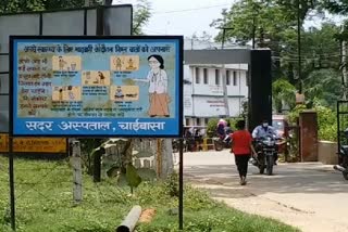 Sadar Hospital will be upgraded in chaibasa