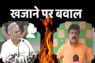 bjp-counter-attack-on-cm-bhupesh-baghel-statement