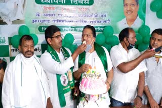 Rashtriya Janata Dal 24th Foundation Day celebrated at Jharkhand RJD State Office in ranchi